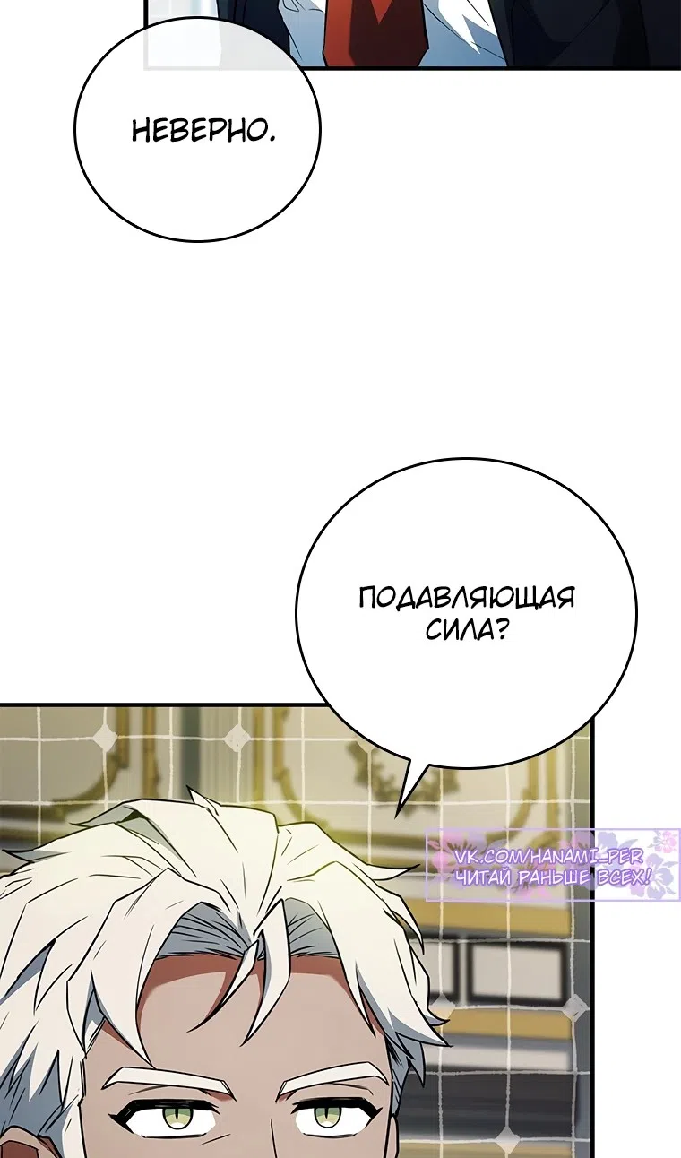 Страница 114 главы 51 манги Реинкарнация легендарного героя / The legendary hero is an academy honor student