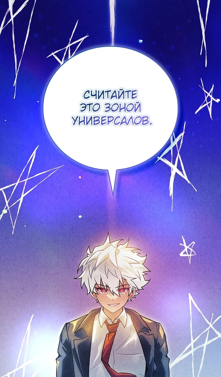 Страница 127 главы 51 манги Реинкарнация легендарного героя / The legendary hero is an academy honor student