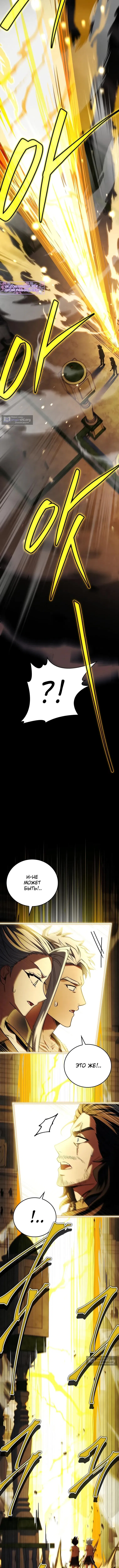 Страница 14 главы 63 манги Реинкарнация легендарного героя / The legendary hero is an academy honor student