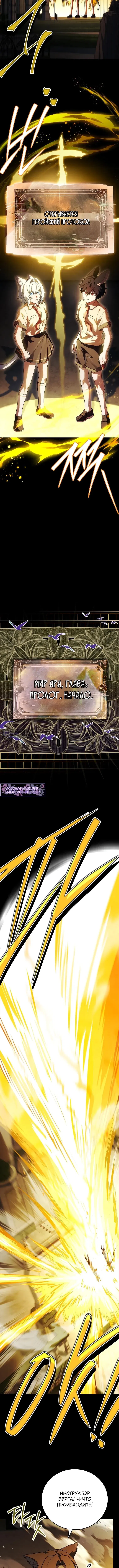 Страница 15 главы 63 манги Реинкарнация легендарного героя / The legendary hero is an academy honor student