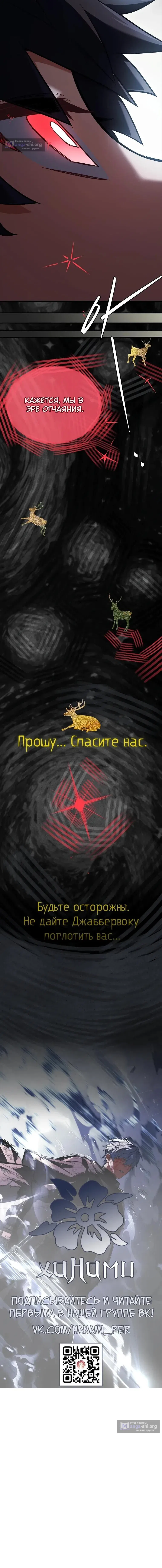 Страница 19 главы 63 манги Реинкарнация легендарного героя / The legendary hero is an academy honor student