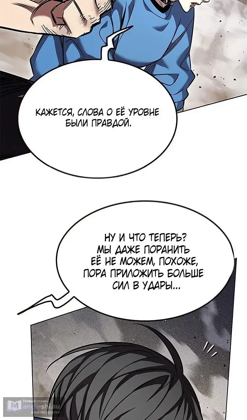 Страница 24 главы 353 манги Элисед / Eleceed