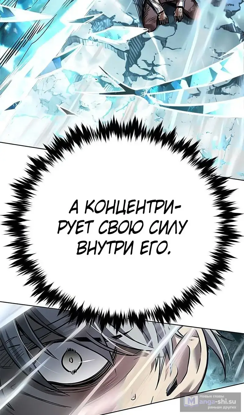 Страница 43 главы 353 манги Элисед / Eleceed