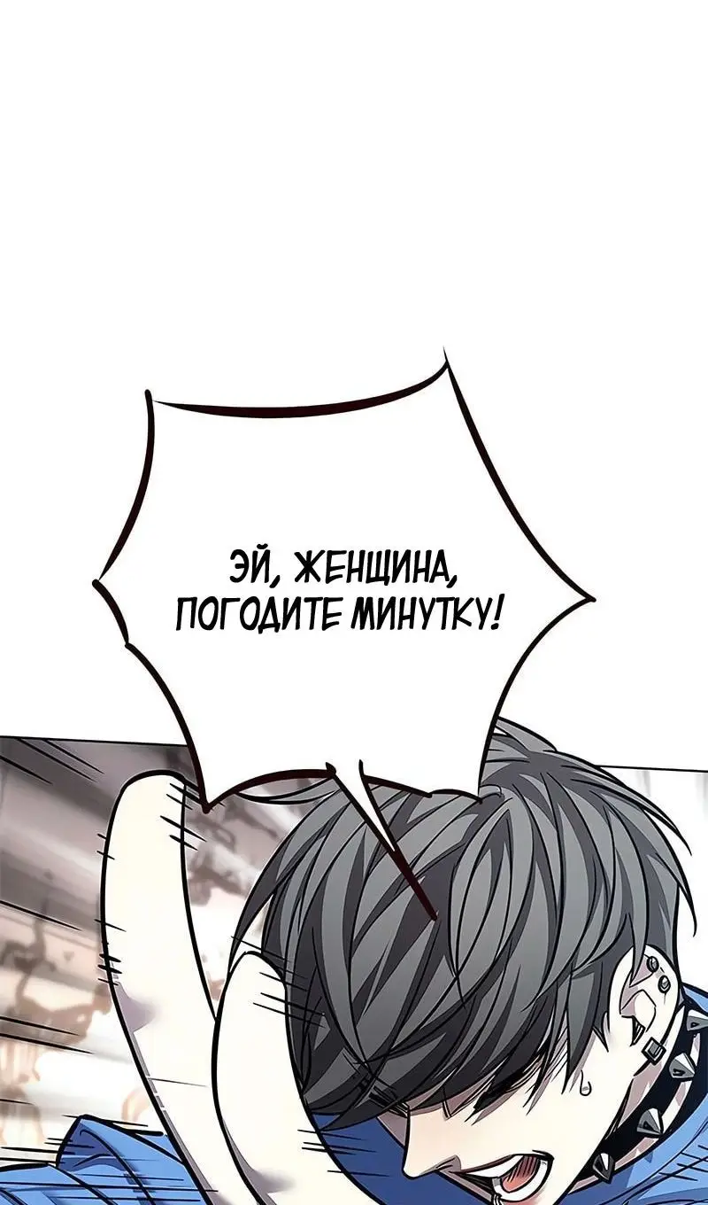 Страница 77 главы 353 манги Элисед / Eleceed