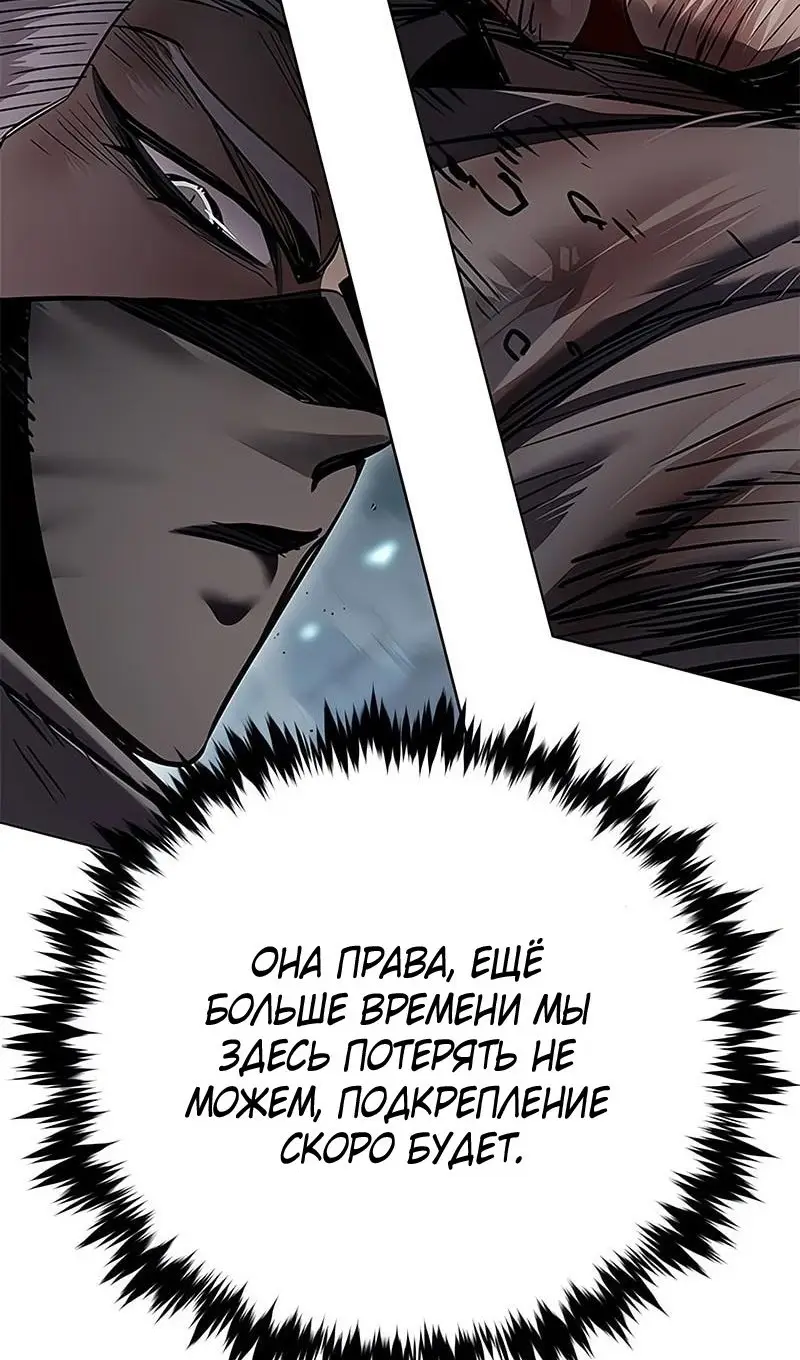 Страница 91 главы 353 манги Элисед / Eleceed
