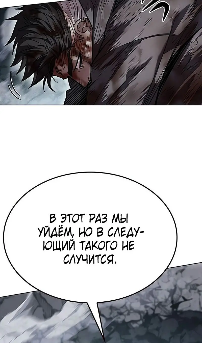 Страница 95 главы 353 манги Элисед / Eleceed
