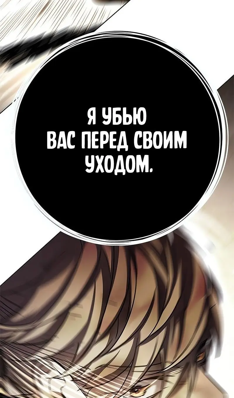 Страница 103 главы 353 манги Элисед / Eleceed