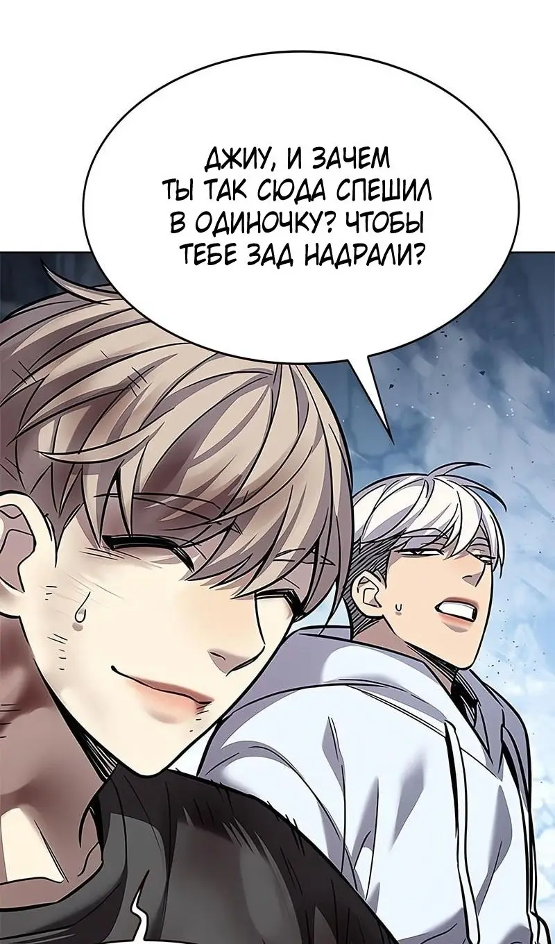 Страница 121 главы 353 манги Элисед / Eleceed