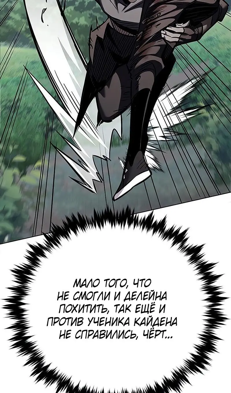 Страница 131 главы 353 манги Элисед / Eleceed