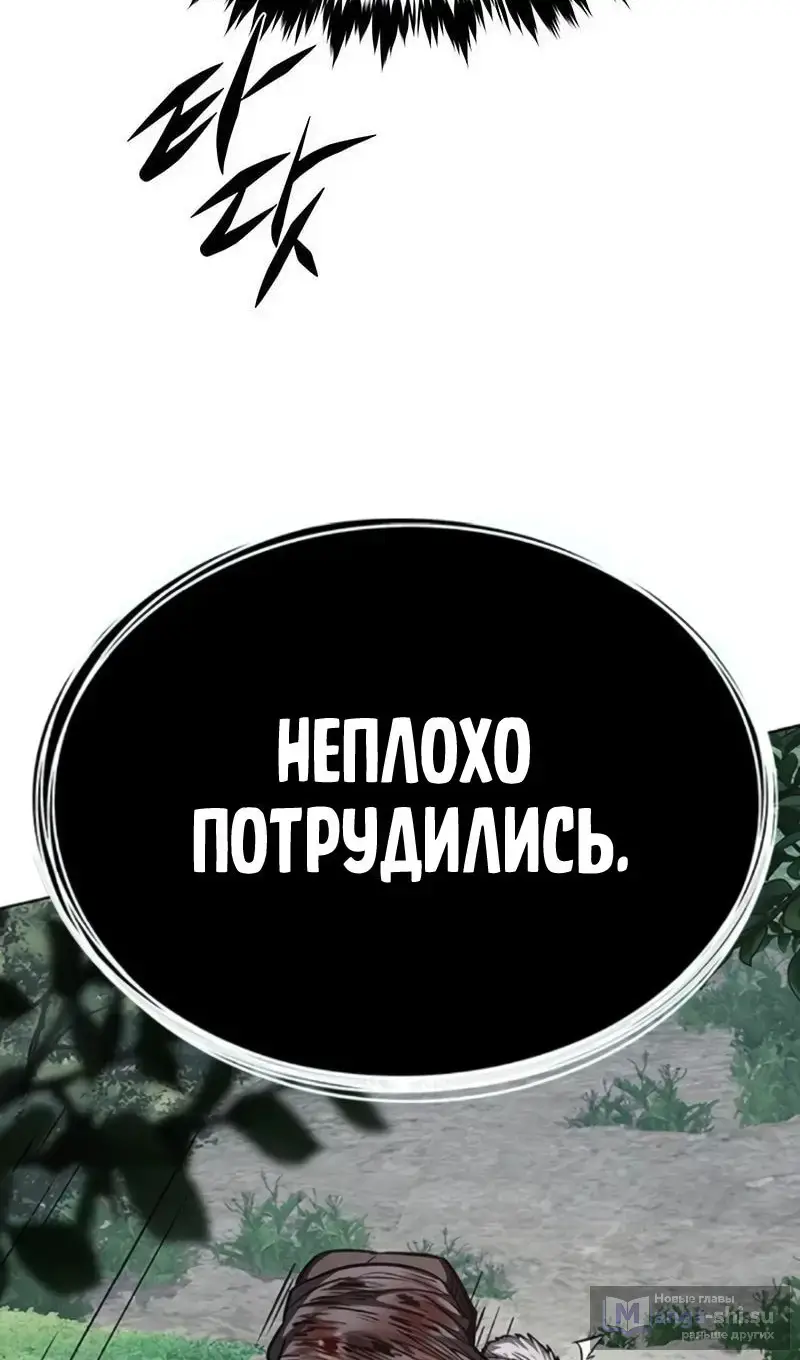 Страница 132 главы 353 манги Элисед / Eleceed