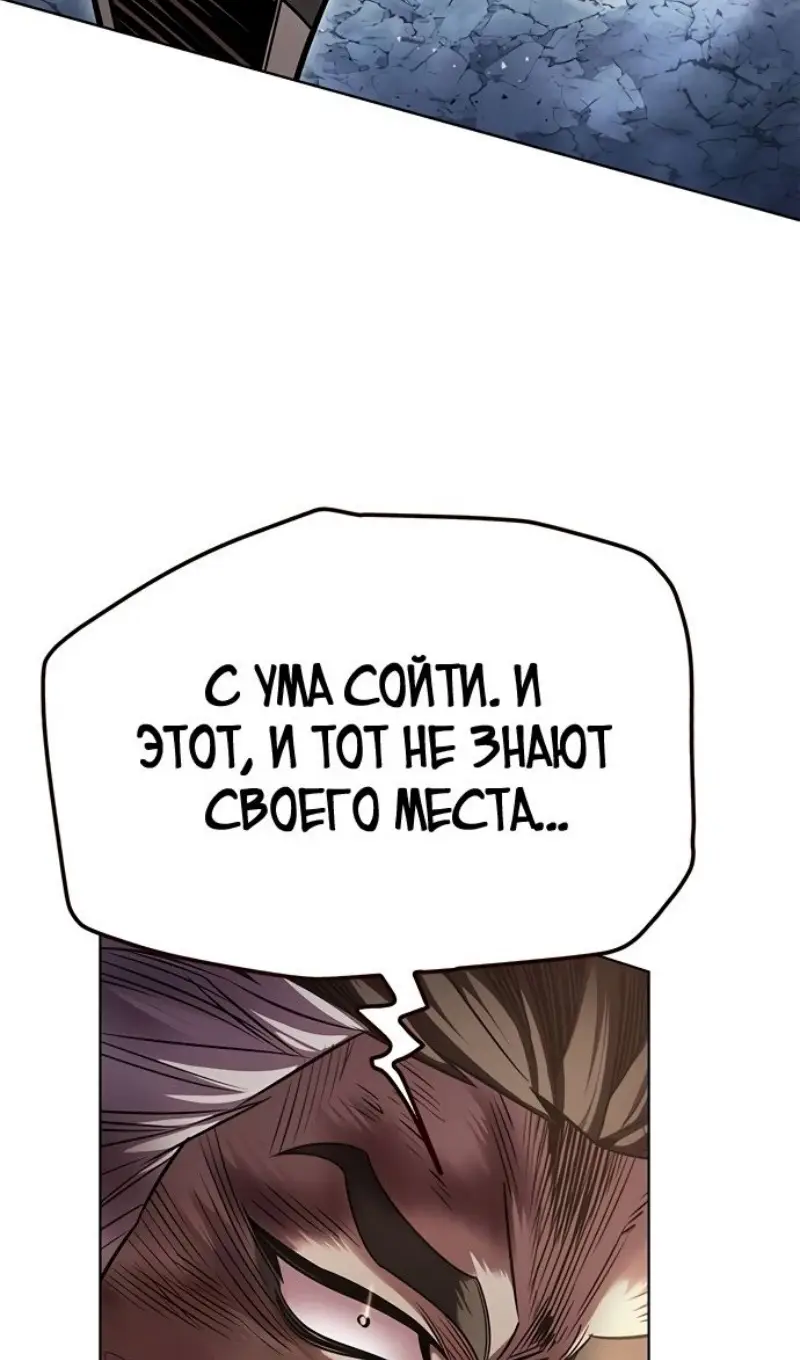 Страница 8 главы 351 манги Элисед / Eleceed