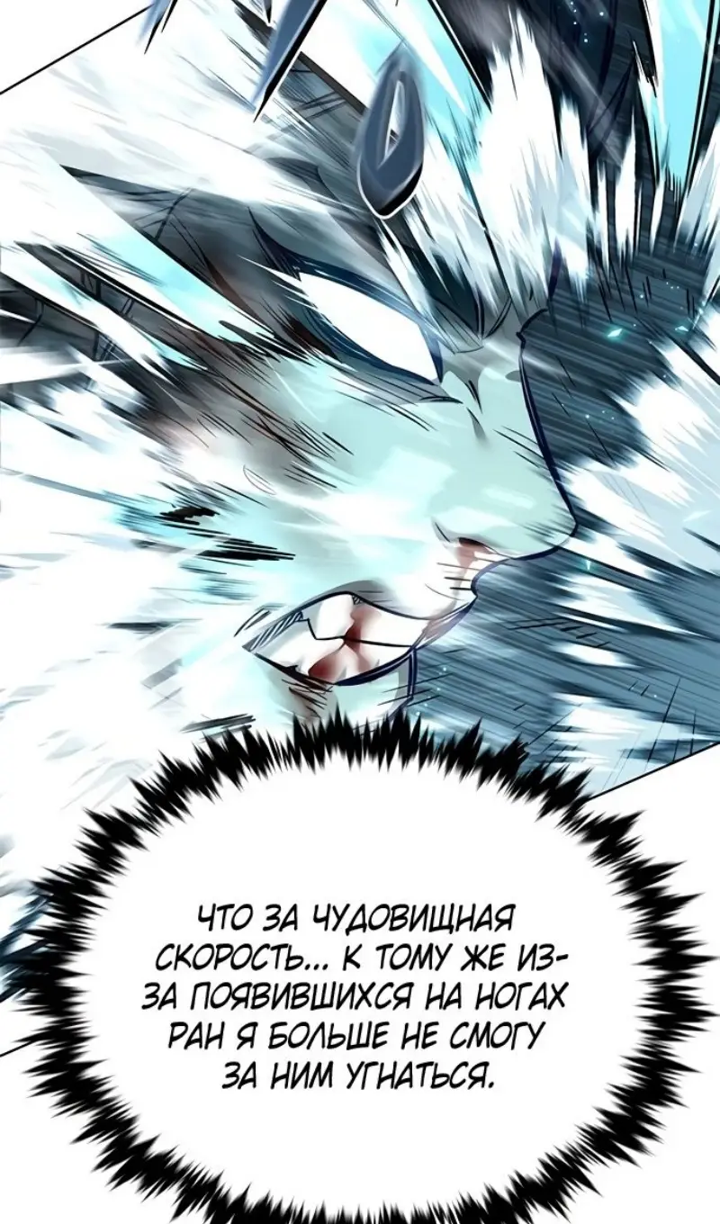 Страница 23 главы 351 манги Элисед / Eleceed
