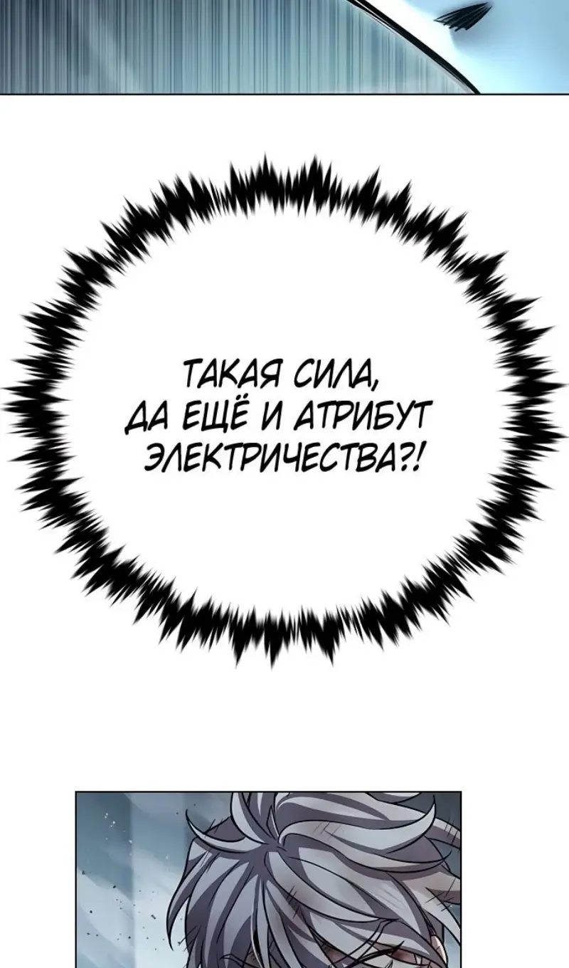 Страница 89 главы 351 манги Элисед / Eleceed