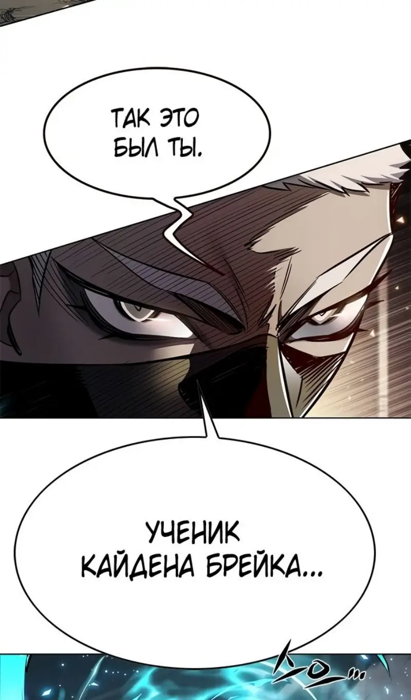 Страница 110 главы 351 манги Элисед / Eleceed