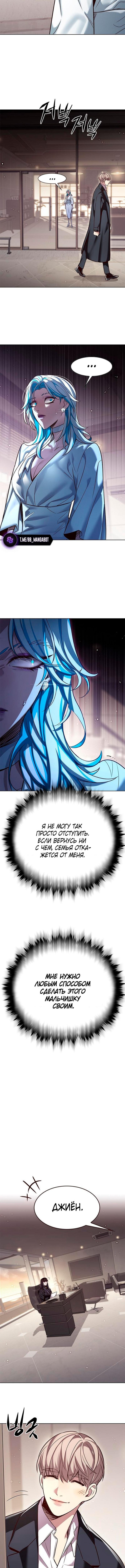 Страница 13 главы 342 манги Элисед / Eleceed