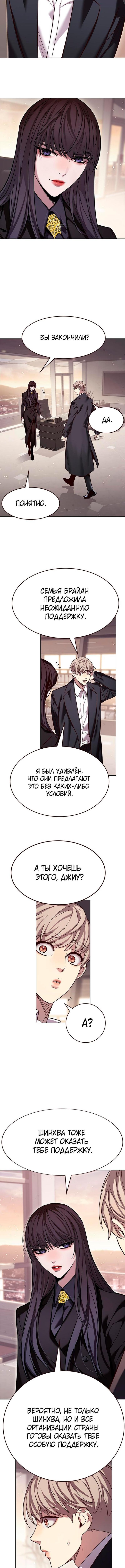Страница 14 главы 342 манги Элисед / Eleceed