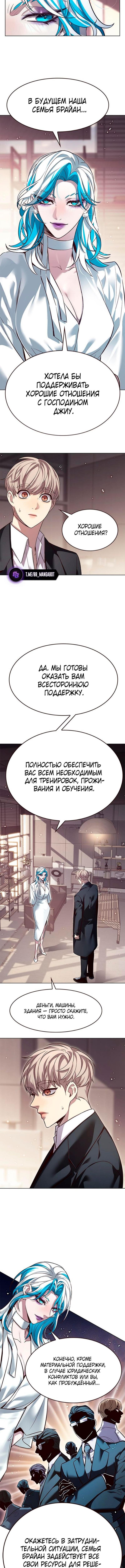 Страница 6 главы 342 манги Элисед / Eleceed