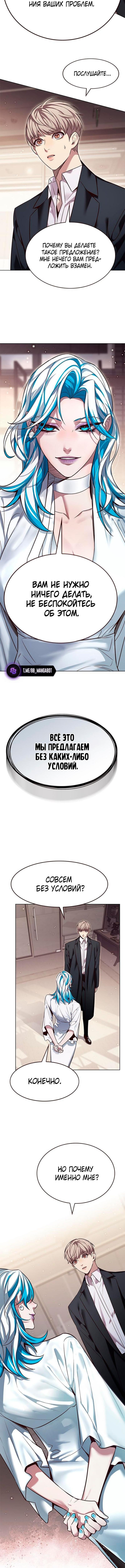 Страница 7 главы 342 манги Элисед / Eleceed