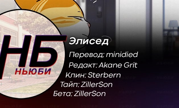 Страница 8 главы 57 манги Элисед / Eleceed