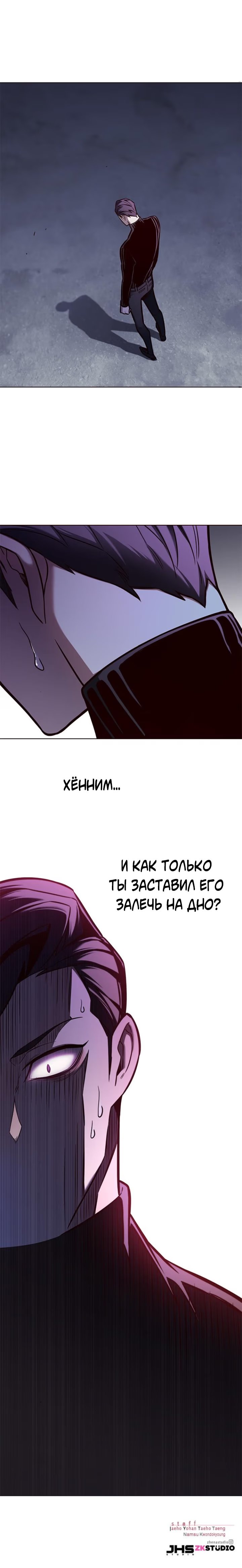 Страница 13 главы 128 манги Элисед / Eleceed