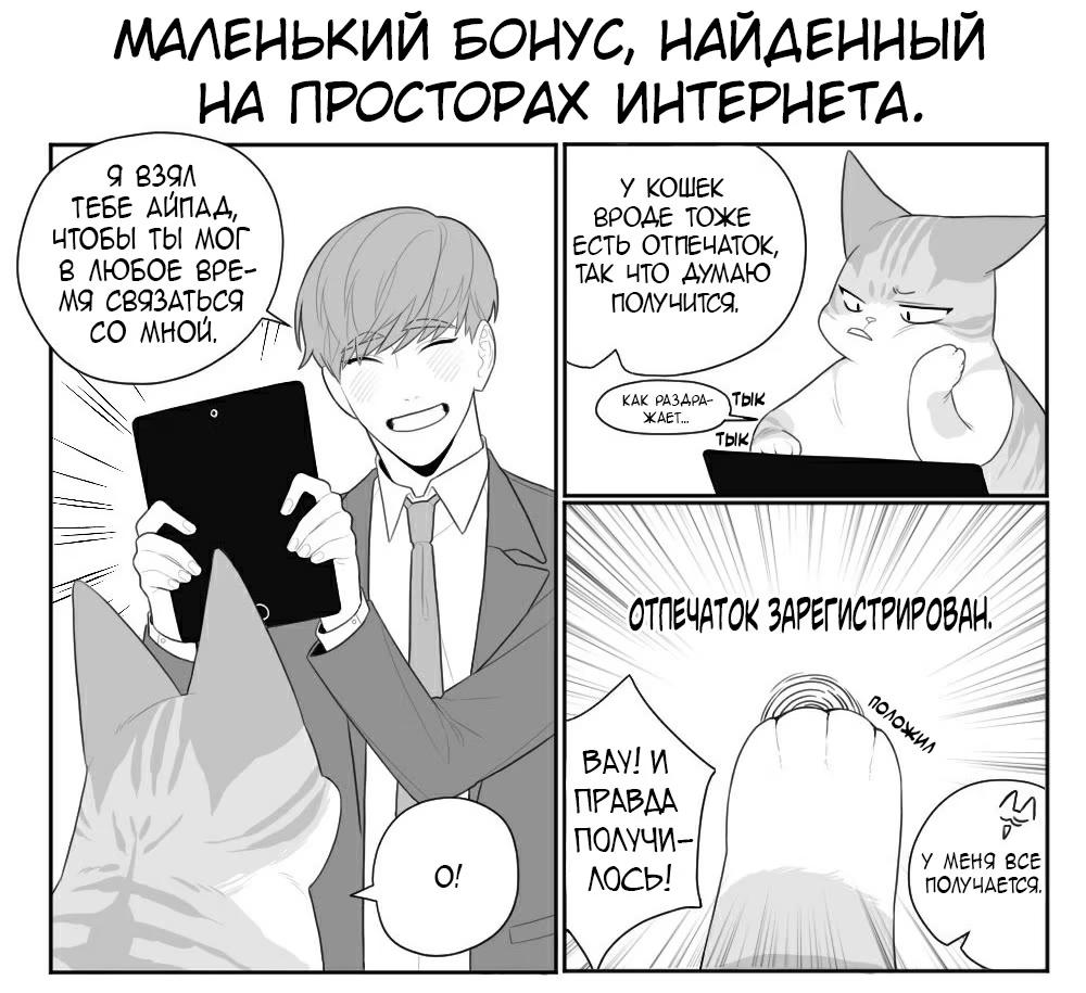 Страница 14 главы 128 манги Элисед / Eleceed