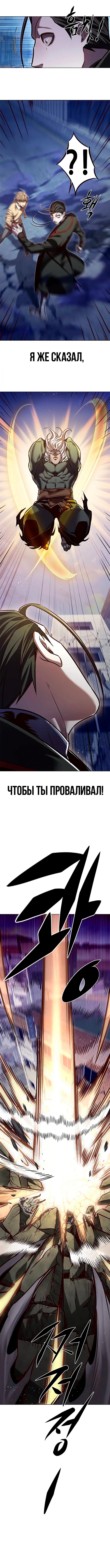 Страница 10 главы 292 манги Элисед / Eleceed