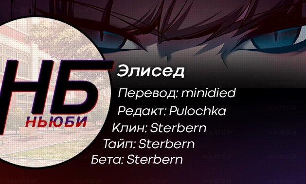 Страница 8 главы 60 манги Элисед / Eleceed