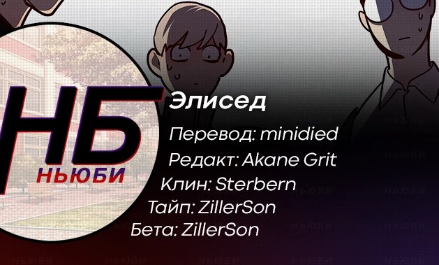Страница 10 главы 55 манги Элисед / Eleceed