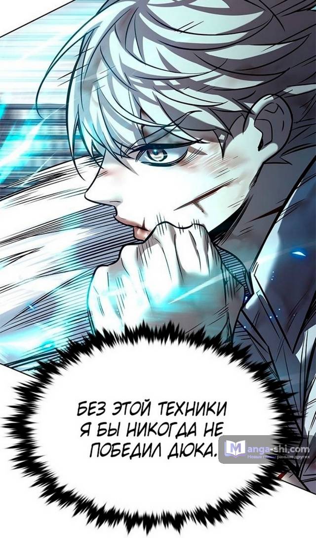 Страница 15 главы 333 манги Элисед / Eleceed