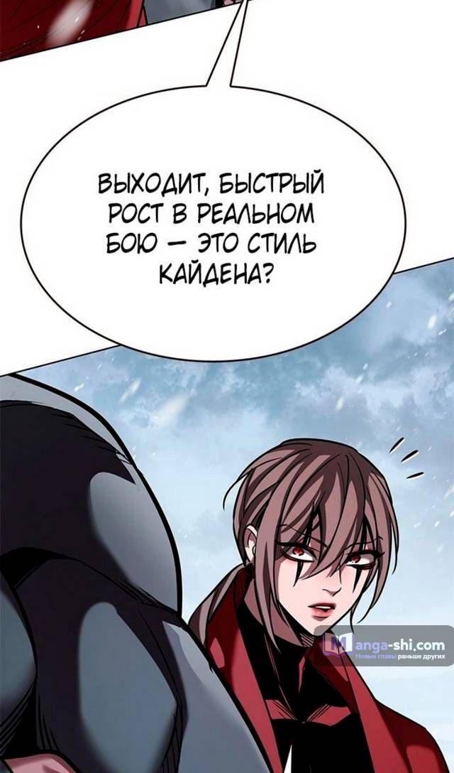 Страница 18 главы 333 манги Элисед / Eleceed