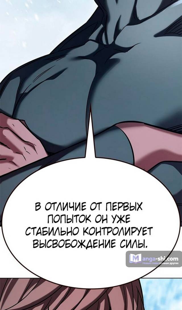 Страница 20 главы 333 манги Элисед / Eleceed