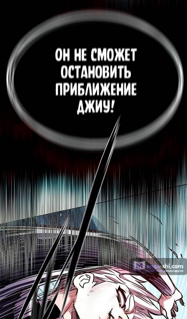 Страница 66 главы 333 манги Элисед / Eleceed
