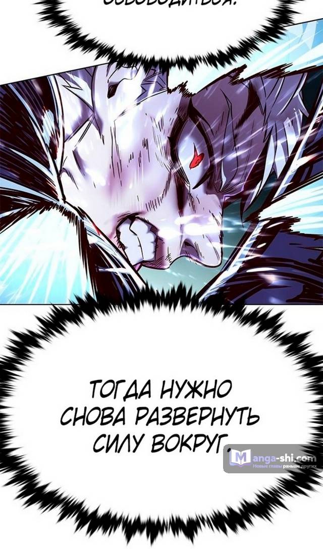 Страница 98 главы 333 манги Элисед / Eleceed