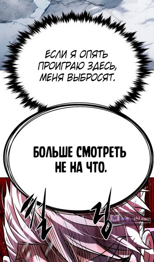 Страница 111 главы 333 манги Элисед / Eleceed
