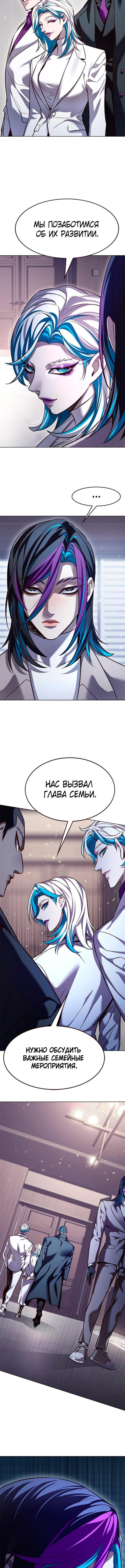 Страница 17 главы 337 манги Элисед / Eleceed