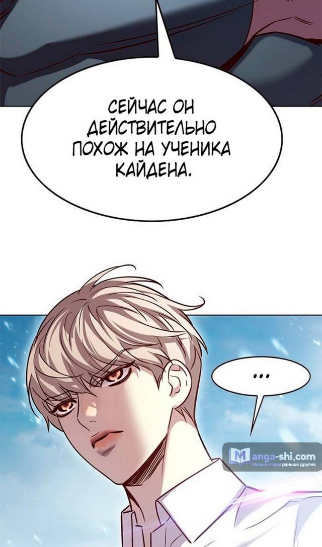 Страница 7 главы 332 манги Элисед / Eleceed