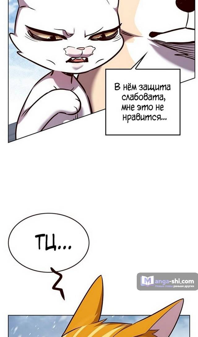 Страница 13 главы 332 манги Элисед / Eleceed