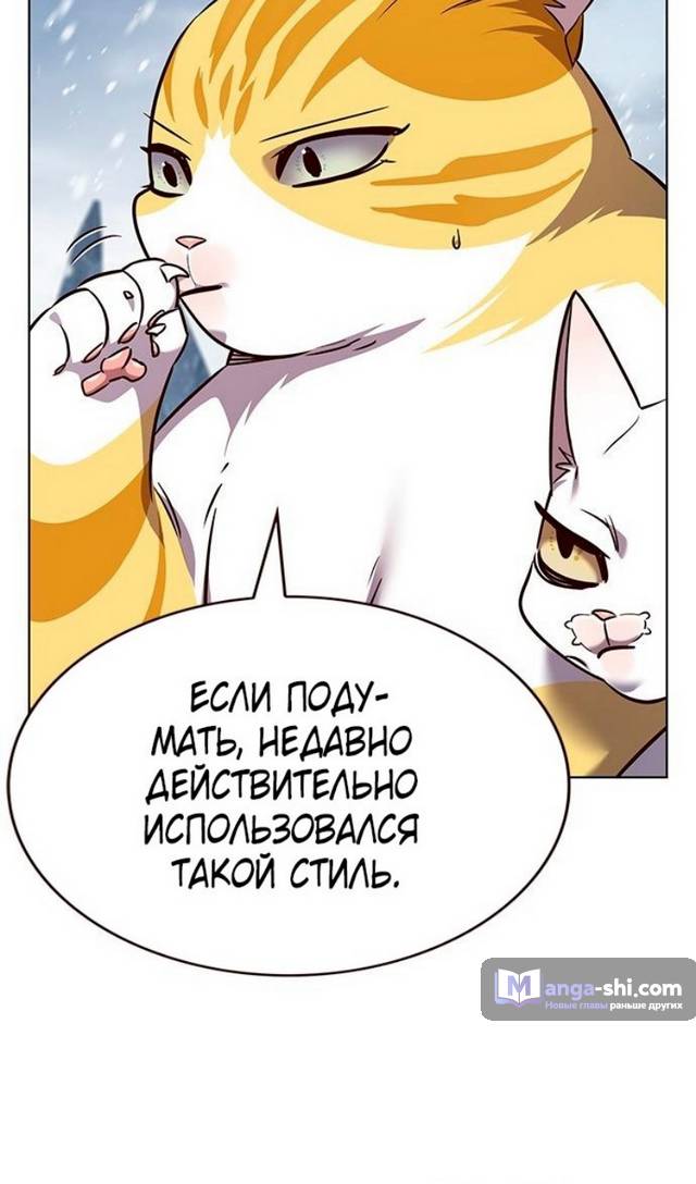 Страница 14 главы 332 манги Элисед / Eleceed