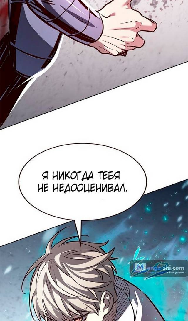 Страница 17 главы 332 манги Элисед / Eleceed