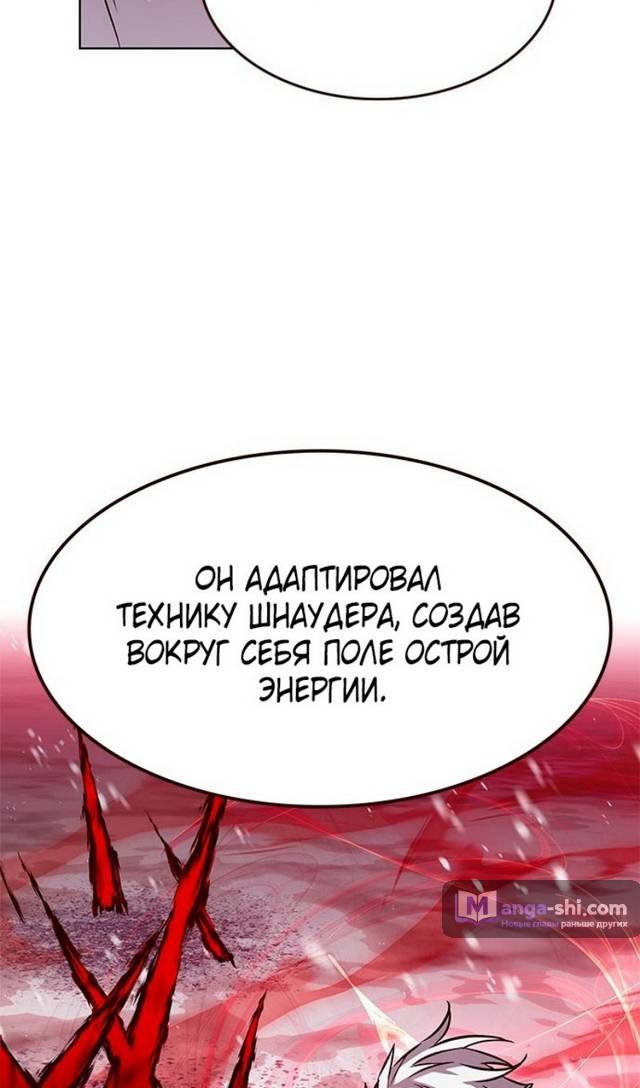 Страница 33 главы 332 манги Элисед / Eleceed