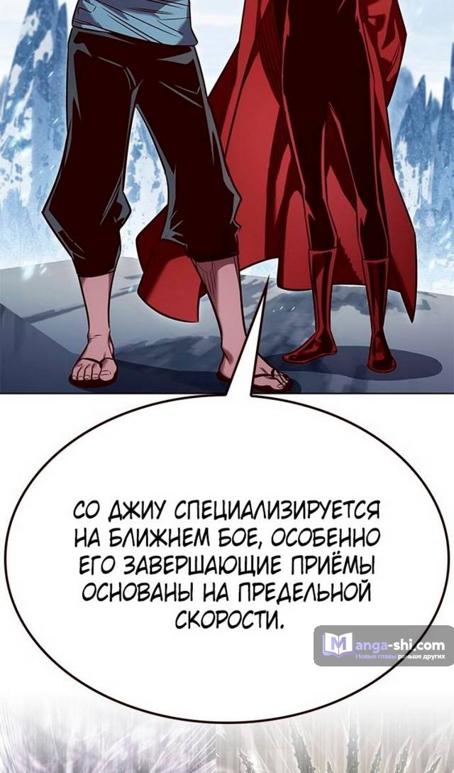 Страница 39 главы 332 манги Элисед / Eleceed