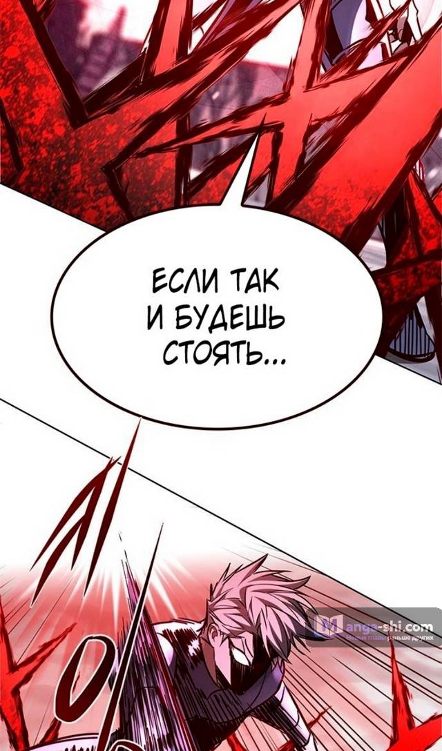 Страница 50 главы 332 манги Элисед / Eleceed
