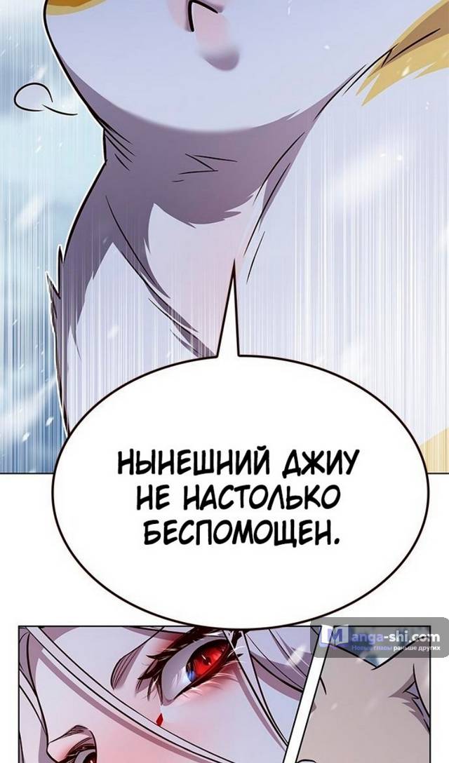 Страница 102 главы 332 манги Элисед / Eleceed