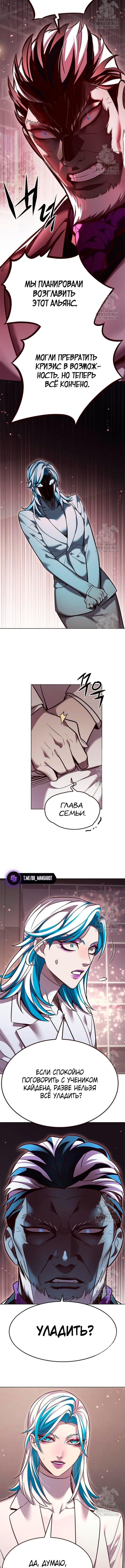 Страница 10 главы 340 манги Элисед / Eleceed