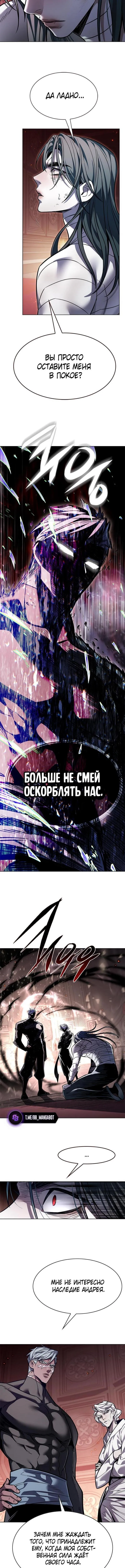 Страница 6 главы 363 манги Элисед / Eleceed