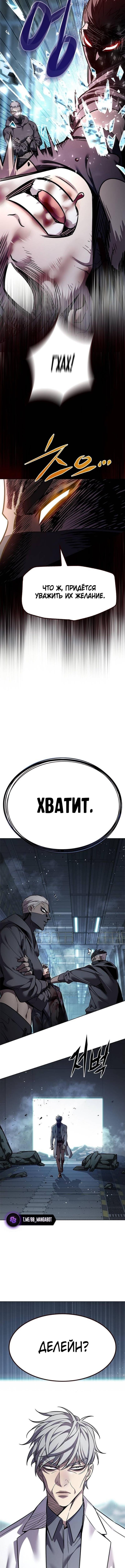 Страница 15 главы 348 манги Элисед / Eleceed