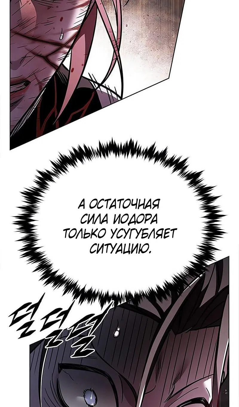 Страница 10 главы 368 манги Элисед / Eleceed
