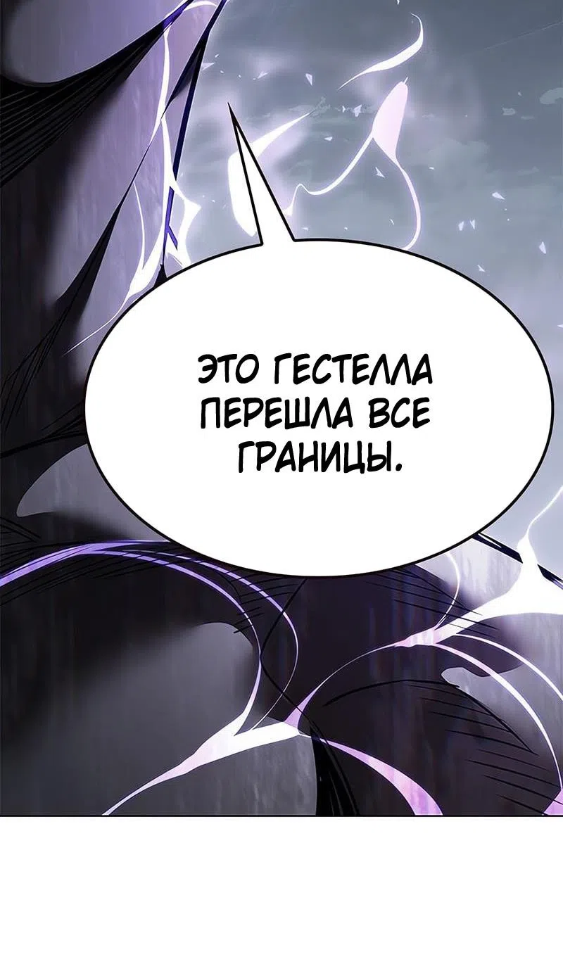 Страница 19 главы 368 манги Элисед / Eleceed