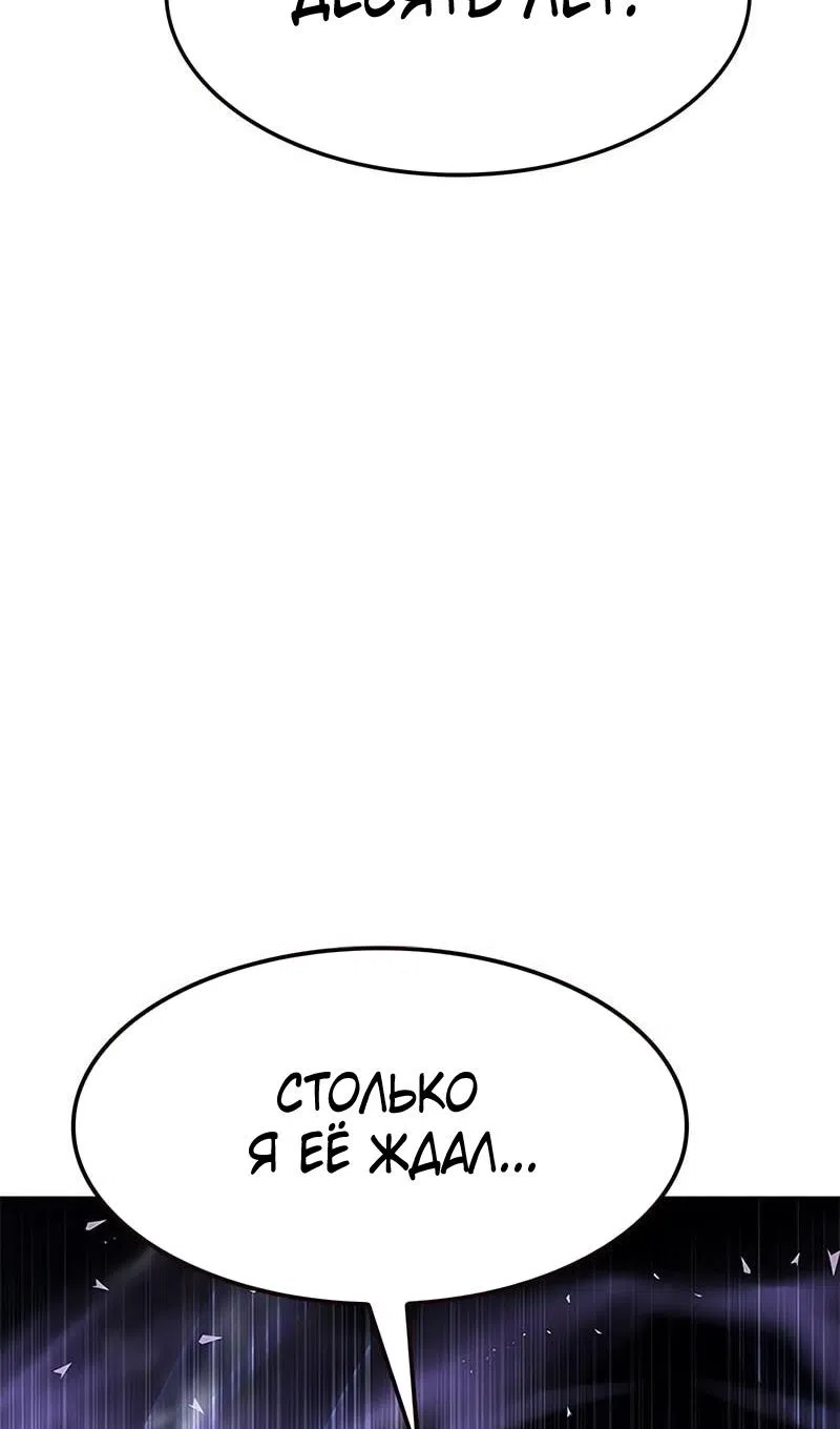 Страница 21 главы 368 манги Элисед / Eleceed