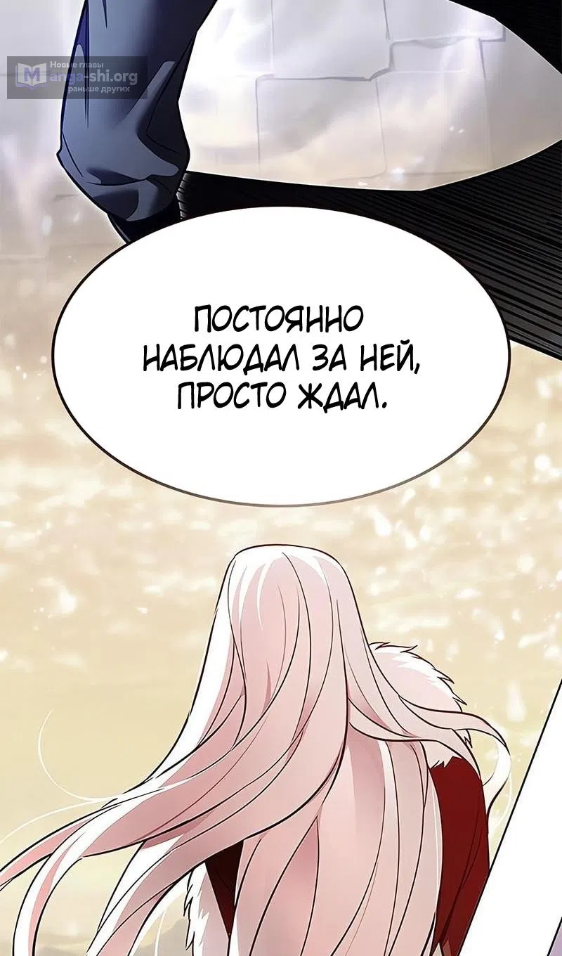 Страница 23 главы 368 манги Элисед / Eleceed